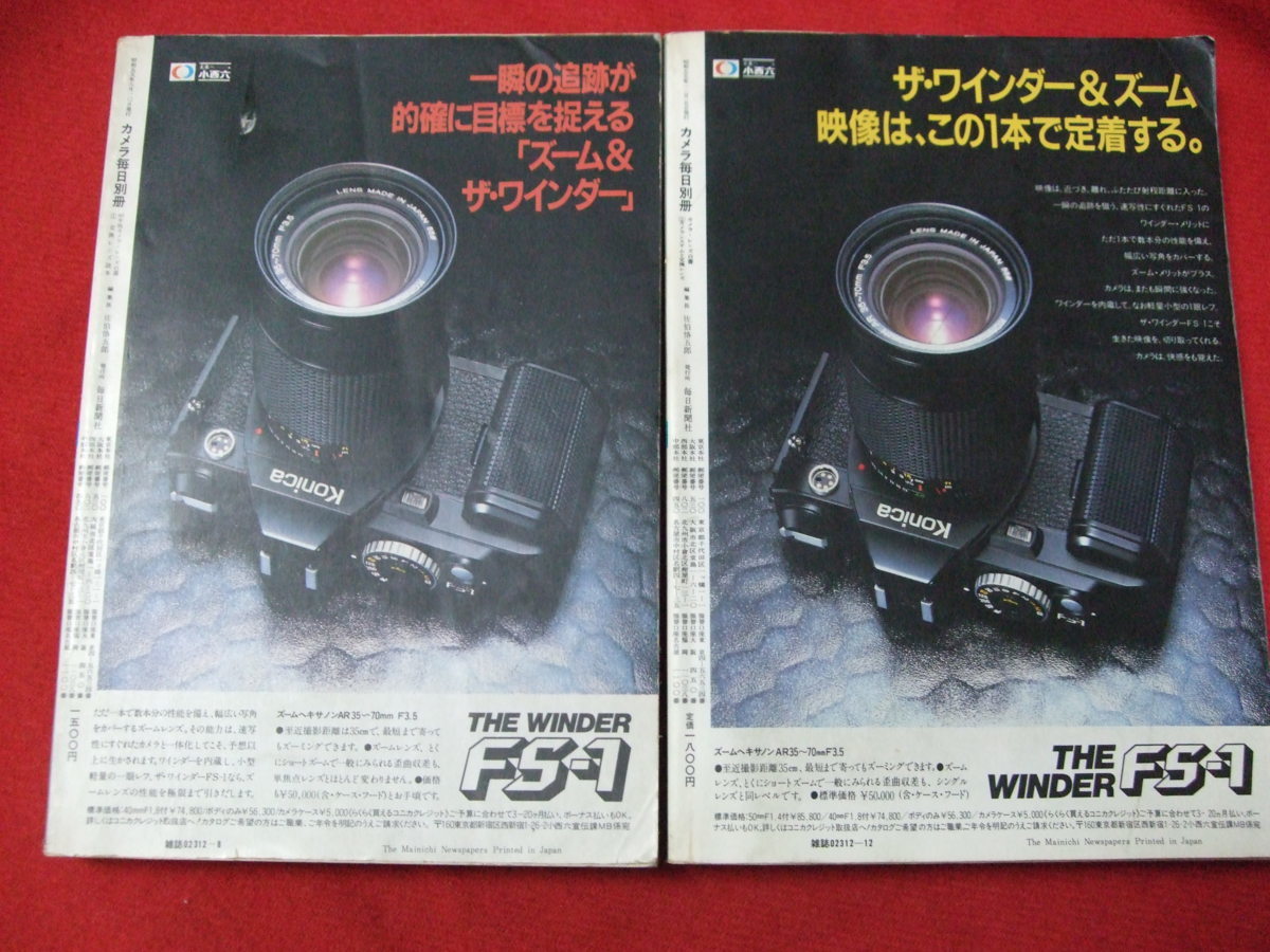 2026年最新Yahoo!オークション C/カメラ・レンズ白書 1980年度版 1、2