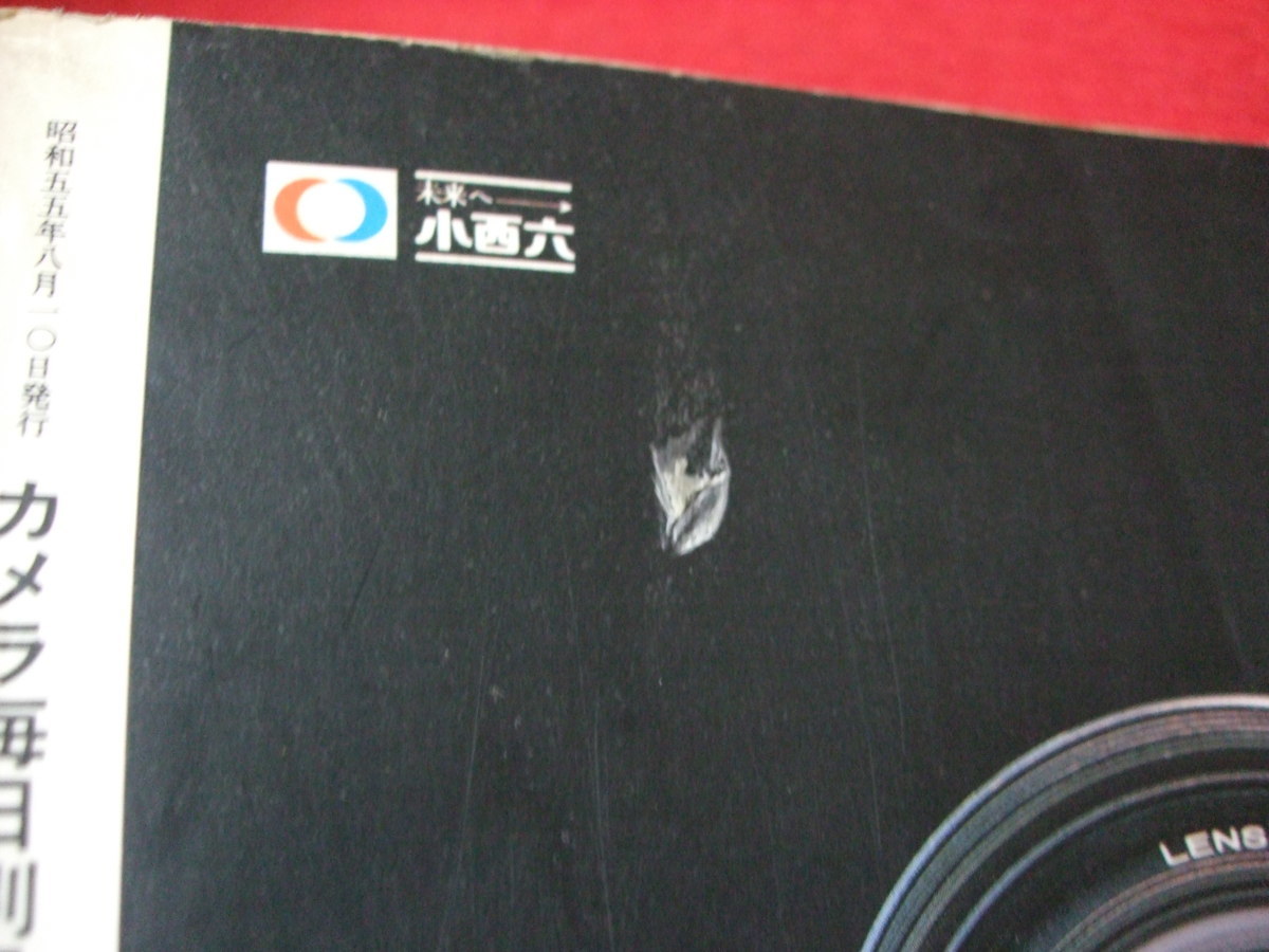 2026年最新Yahoo!オークション C/カメラ・レンズ白書 1980年度版 1、2