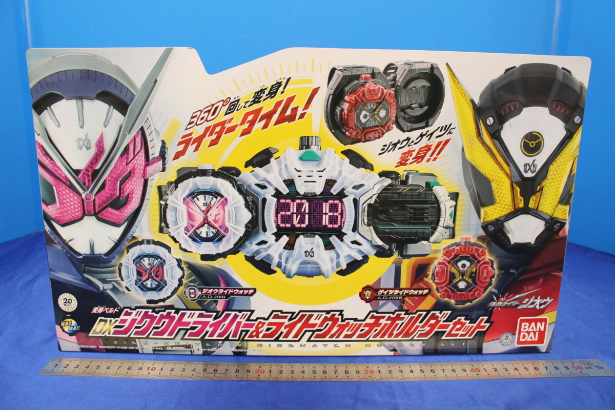 M0248/仮面ライダージオウ DXジクウドライバー&ライドウォッチホルダー