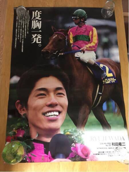 非売品競馬 ヒーロー列伝 ポスター テイエムオペラオー B2 徳井青空