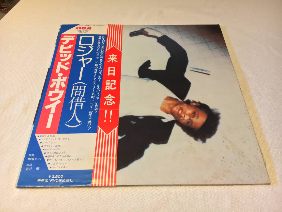 LP国内初回盤来日記念帯(稀少)付】David Bowie デヴィッド・ボウイ