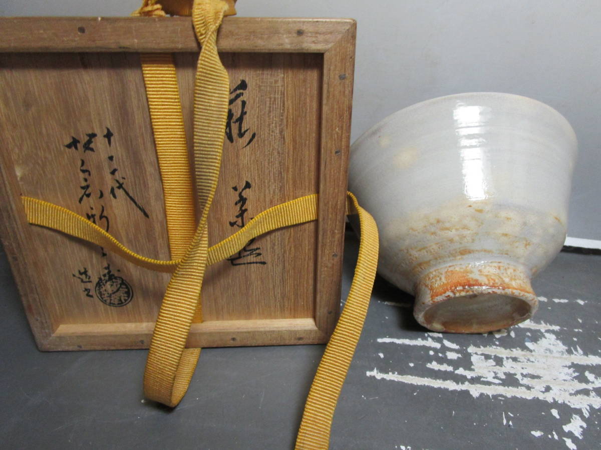 ☆真美☆u402 十二代田原陶兵衛 作 萩分銅亀香合 茶道具