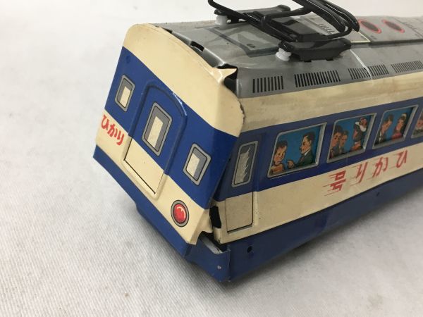 N931 当時物 昭和 レトロ ブリキ ヨネザワ 東海道新幹線 No.10 超特急