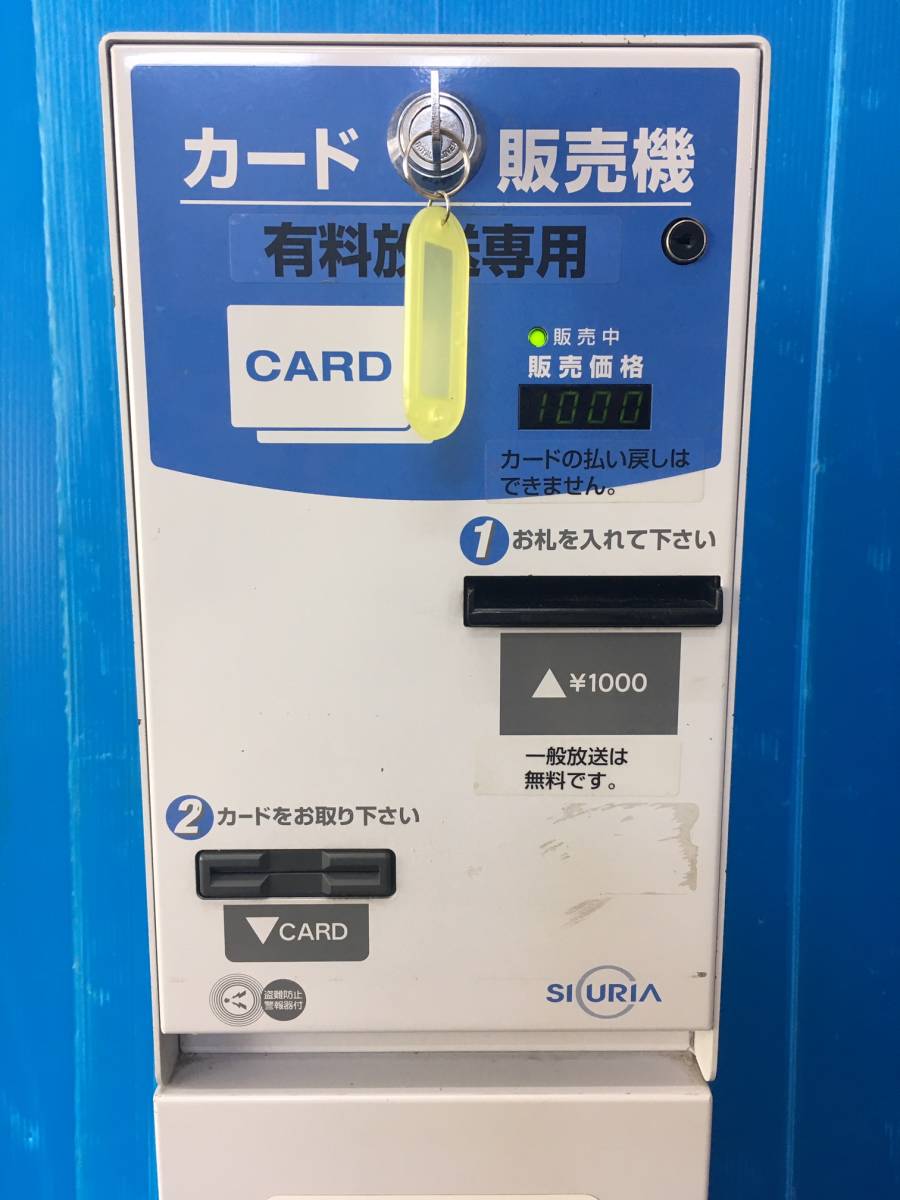 東亜電子工業 VML3E-2 カード販売機 SICURIA 1000円札 鍵付き 台なし