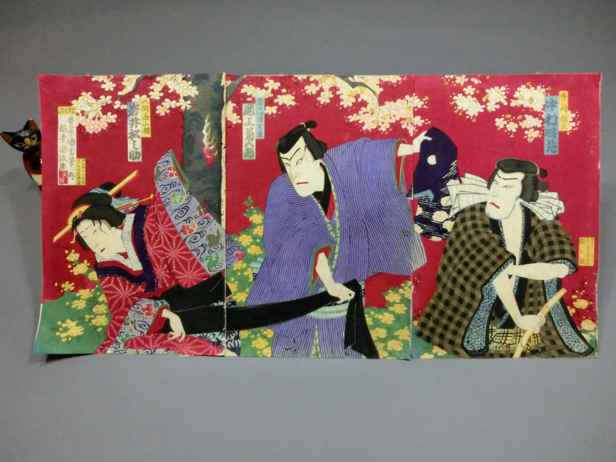 真作 浮世絵 「 歌川 国政 」 「奇説百怪譚」 「おきくの霊」 木版画