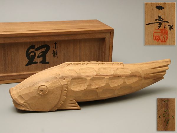W390. 井波彫刻名工 横山一夢作 木彫 鯉 幅36.3cm 共箱 / 東洋彫刻美術