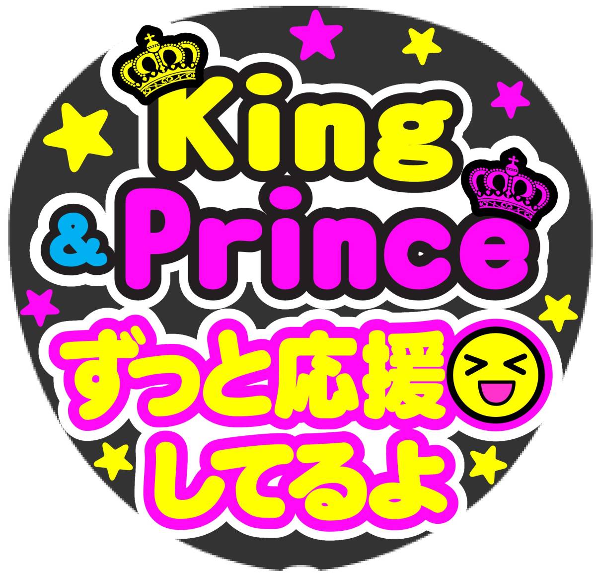 King Prince 平野紫耀 永瀬廉 コンサート手作りうちわシール ジャニーズ 売買されたオークション情報 Yahooの商品情報をアーカイブ公開 オークファン Aucfan Com