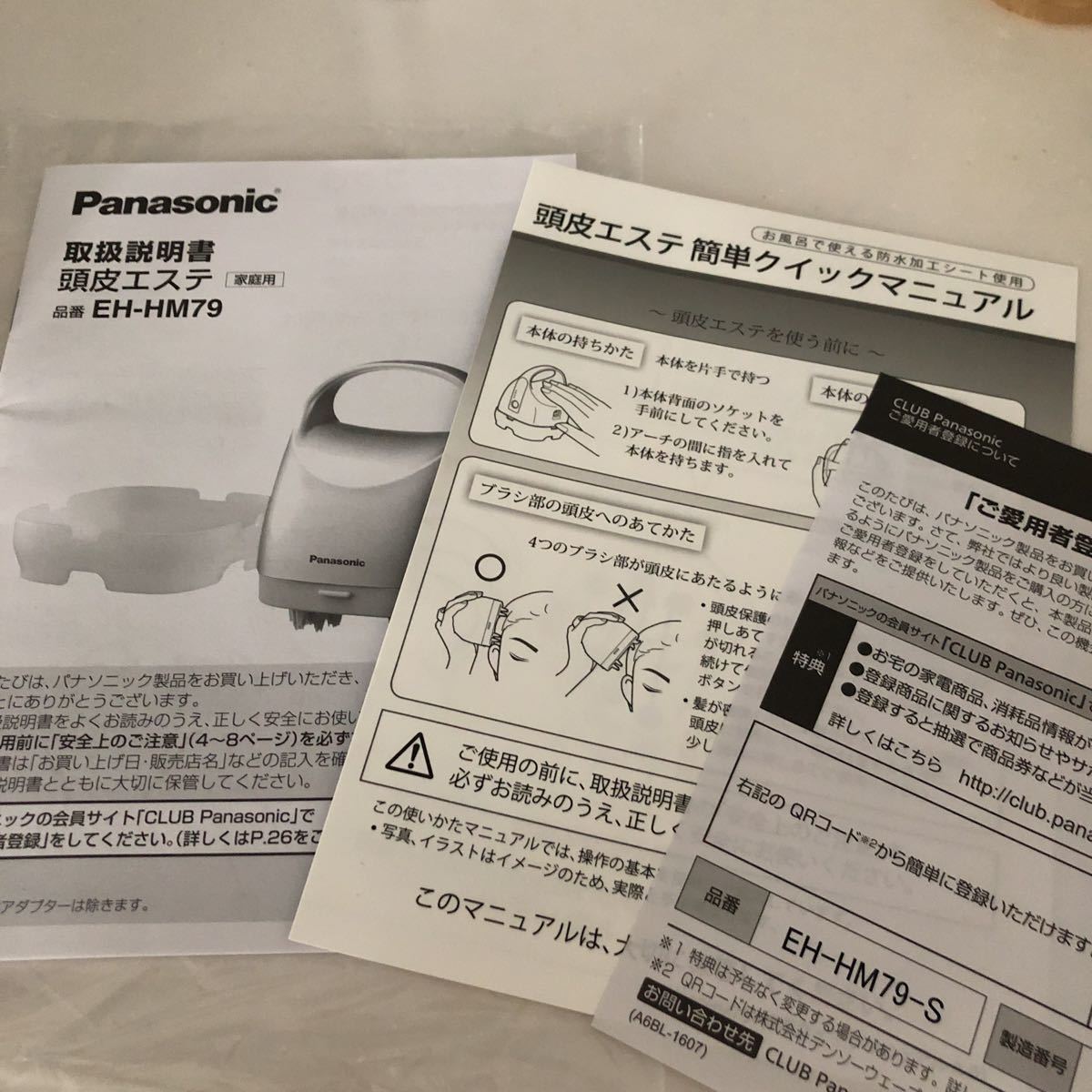 パナソニック 頭皮エステ 皮脂洗浄タイプ Panasonic シルバー - : EH
