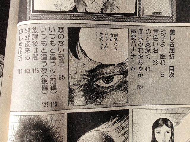 美しき屈折 早見純 | 改訂版 0 (リターンフェスティバル) 久保書店