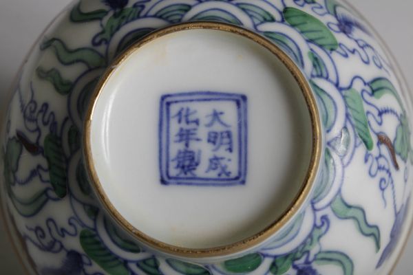 NK21344 中国陶器 后太賜御用専(写)薄造花草文碗 茶椀