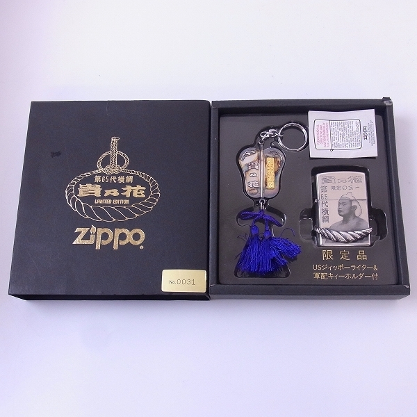 ZIPPO/ジッポー 第65代横綱 貴乃花/軍配キーホルダー付 1994年製 /000