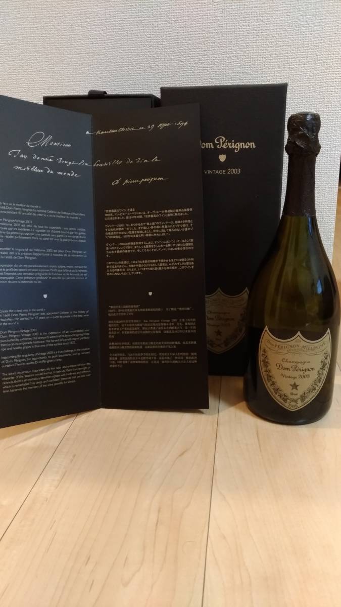 値下げ 未開封 Dom Pérignon 2003 ヴィンテージ シャンパン 未開栓