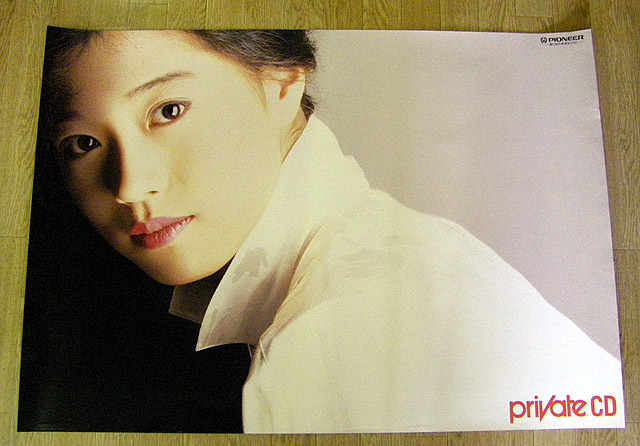 パイオニア ポスター Private CD PIONEER プライベートの中古品 ◇中森