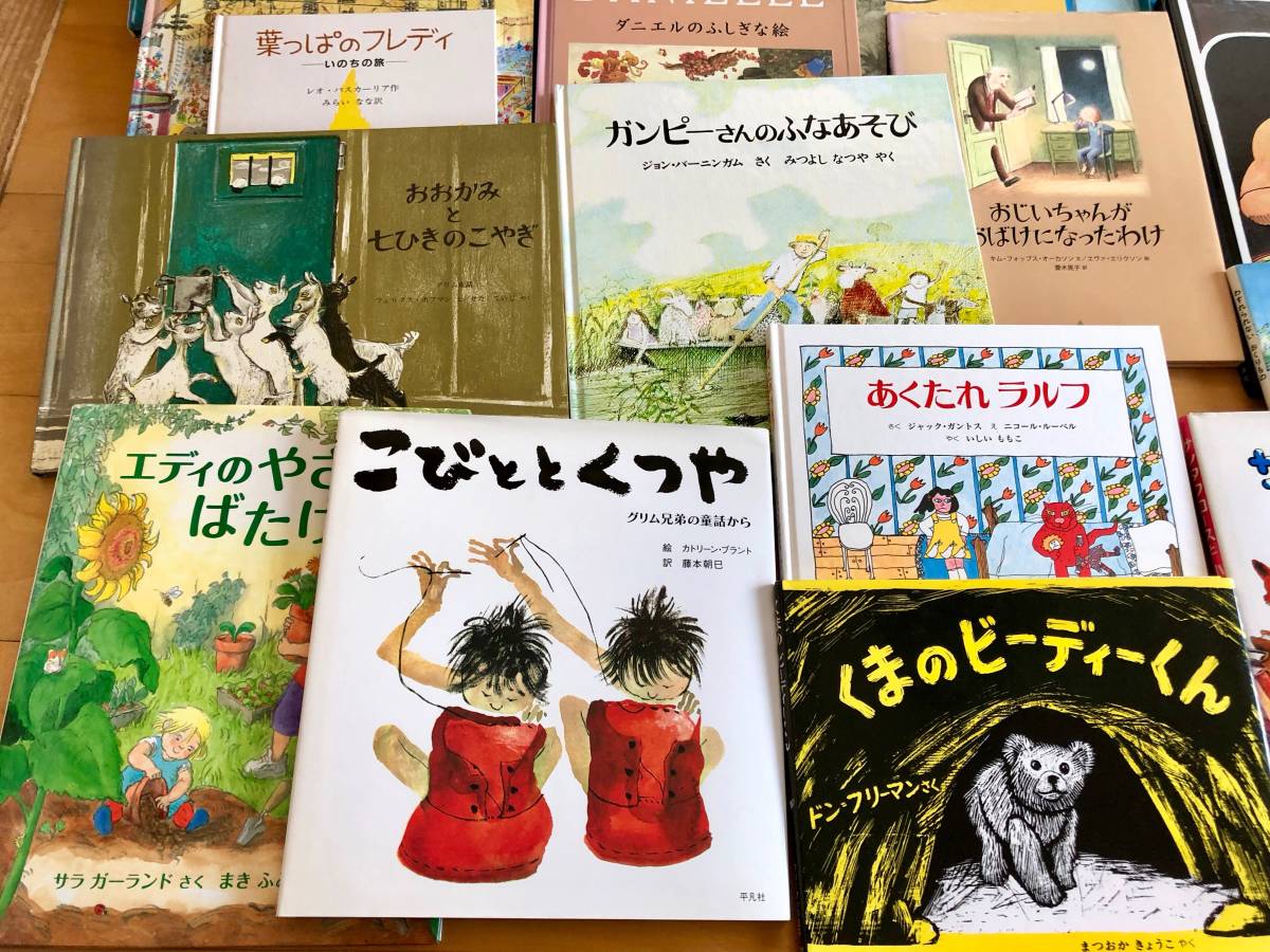 ★★★ 美品 翻訳絵本30冊セット ほるぷ選定・福音館などから