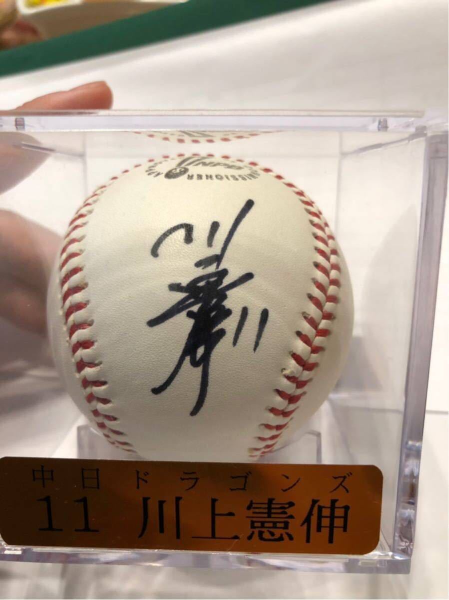 川上憲伸 直筆サインボール NPB公式球 中日 MLB 新人王 Yahoo