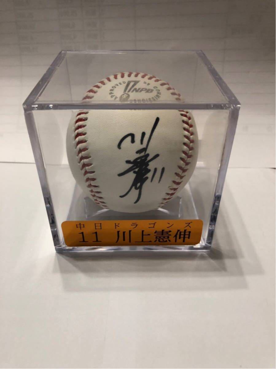 川上憲伸 直筆サインボール NPB公式球 中日 MLB 新人王 Yahoo