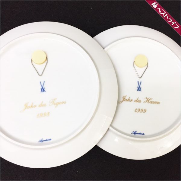 1円 本物 マイセン 干支プレート 飾り皿 1998&1999 寅&卯 金彩 2枚