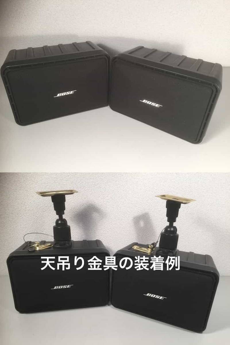 良品】BOSE 101MM ペアスピーカーシステム 【連番】のシリアルナンバー