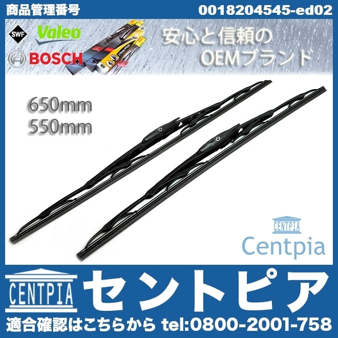 限定SALE，品質保証 ワイパーブレード フロント Vクラス W638 V230 V280 メルセデス ベンツ 6388201345 6388201545 0018204545(ブレード)｜売買されたオークション情報、yahooの商品情報をアーカイブ公開 - オークファン ブレード