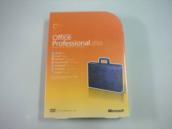office 2010 Professional パッケージ版