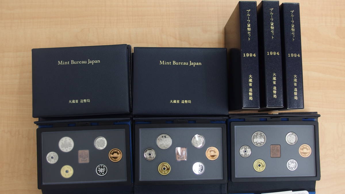  プルーフ貨幣セット 1993年 1994年 1995年 8セットおまとめ 大蔵省造幣局 #3696(平成)｜売買されたオークション情報、yahooの商品情報をアーカイブ公開 - オークファン 記念硬貨