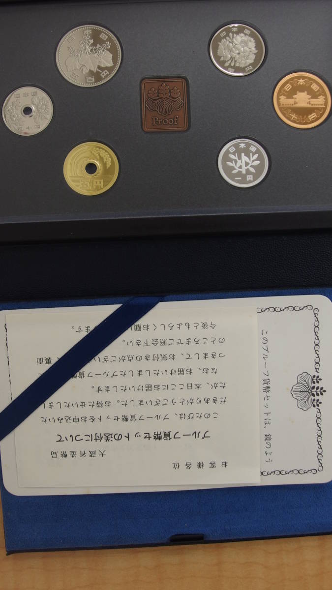 貨幣 - Yahoo!オークション プルーフ貨幣セット 「プルーフ貨幣セット 1993年〜1995年プルーフ貨幣 1993年〜1995年プルーフ貨幣セット 1995年 1993年」の落札相場 0 1 2 プルーフ硬貨セット Coin Proof プルーフ貨幣セットの値段と価格推移は？｜16件の売買