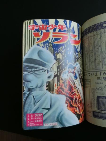 週刊少年マガジン1966年24号／ウルトラQ／昭和レトロ／希少 少年マガジン 1966年24号 表紙：ウルトラQ・ペギラ 他 貴重本