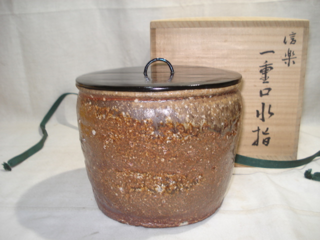 水指 -茶道具 2026年最新Yahoo!オークション 塗蓋(陶芸)の中古品 共箱