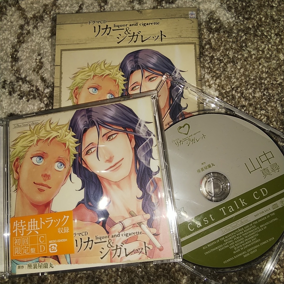Love Tranquilizer ～キミだけが知っている～ Pt.5 都竹尚之