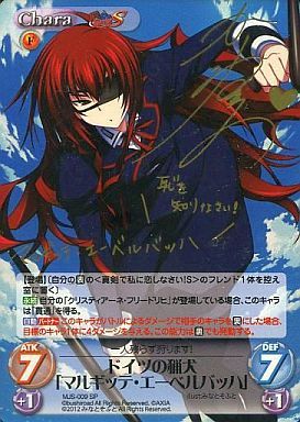 サイン カオス ドイツの猟犬 マルギッテ・エーベルバッハ TCG 販売