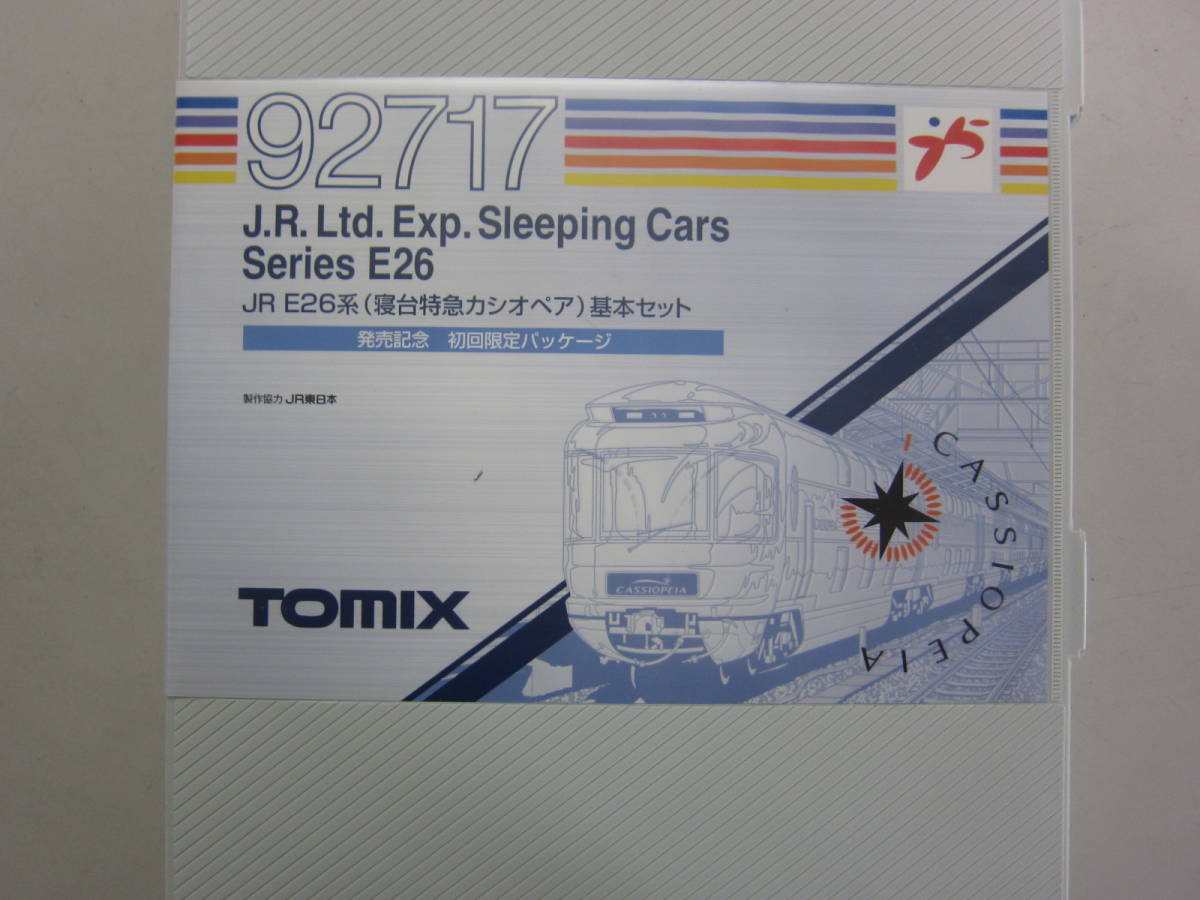 TOMIX 92717 JR東日本 E26系 寝台特急 カシオペア 鉄道模型専門店
