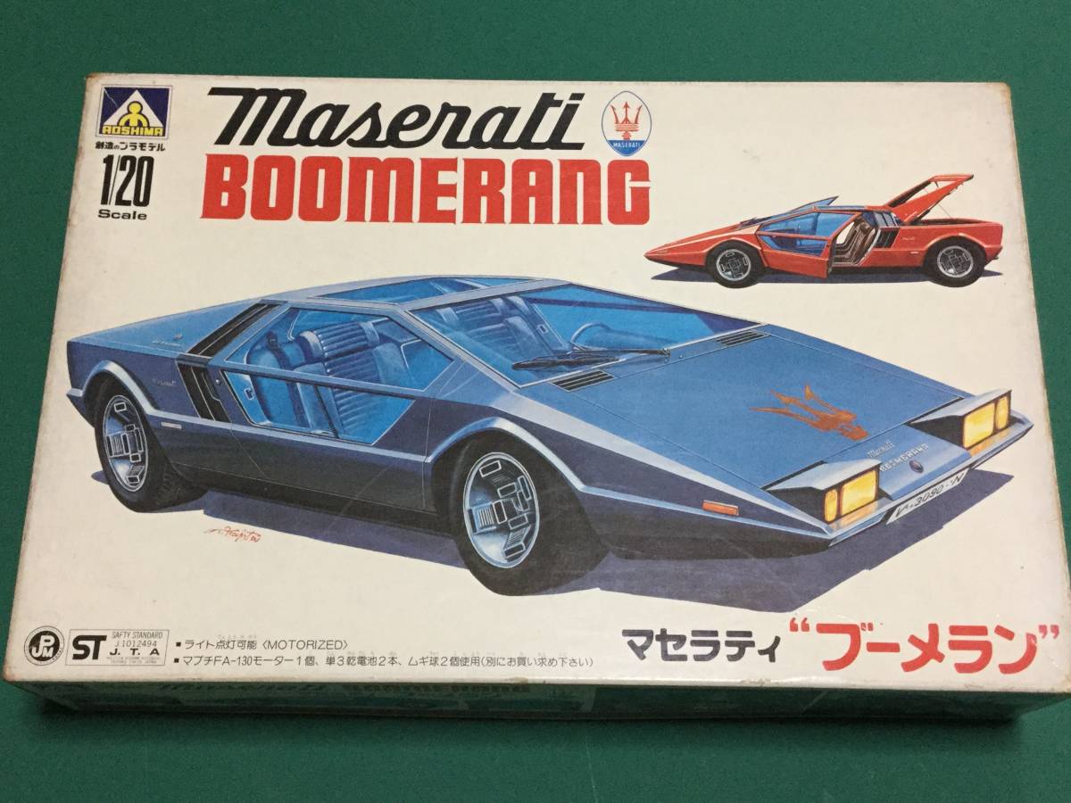 レア 希少 アオシマ マセラティ ブーメラン 1⁄20 アオシマ 1/20 レア 希少 アオシマ マセラティ ブーメラン 1⁄20 アオシマ 1/20