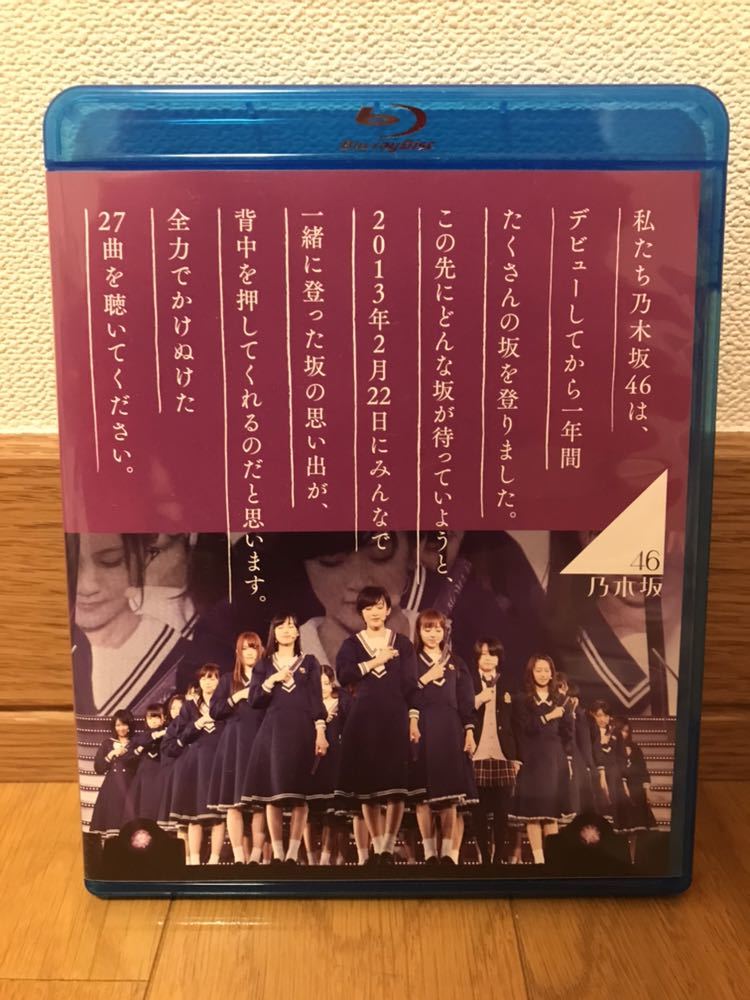 乃木坂46 Blu-ray ライブ　齋藤飛鳥　西野七瀬　白石麻衣 乃木坂46 1ST YEAR BIRTHDAY LIVE Blu-ray 通常盤 生駒里奈 白石麻衣