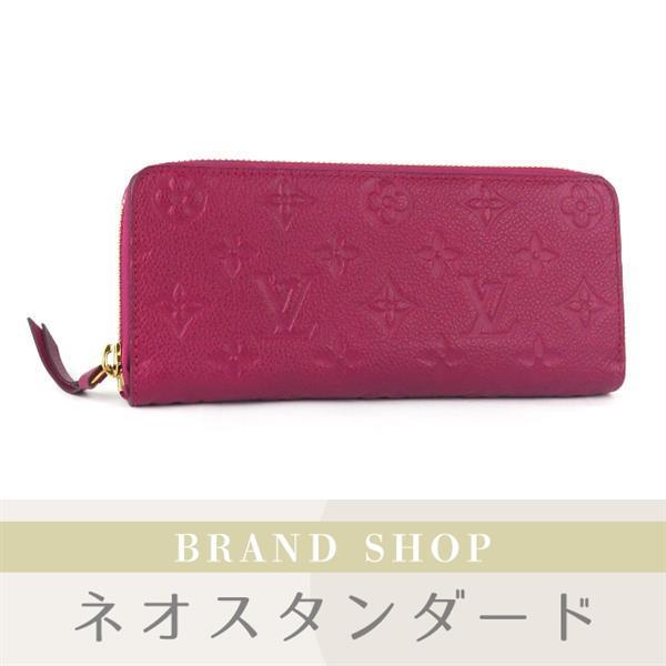 1円～ ルイ・ヴィトン ポルトフォイユ クレマンス 長財布 ボルドー