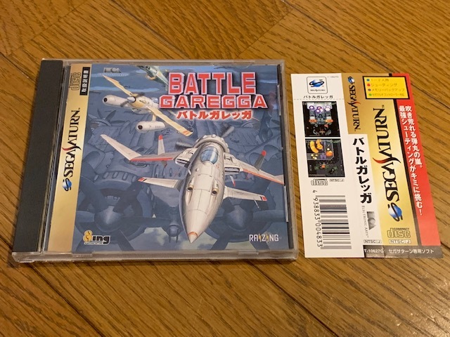 秋葉原某有名レトロゲーム専門店入手品【美品中古即決】★起動ok箱説帯付き★バトルガレッガ セガサターンソフト SS 送料180円～