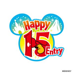 ハッピーエントリー 12月22日 うなっ