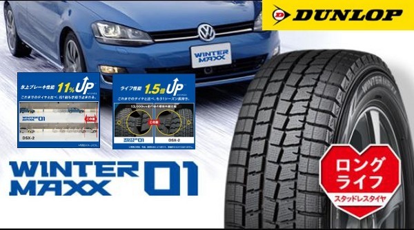 2018年製 ダンロップ ウインターマックス01 WINTER MAXX WM01 175/65R15 本州四国九州4本送料込￥29400～北海道も値打 175/65-15 175-65-15