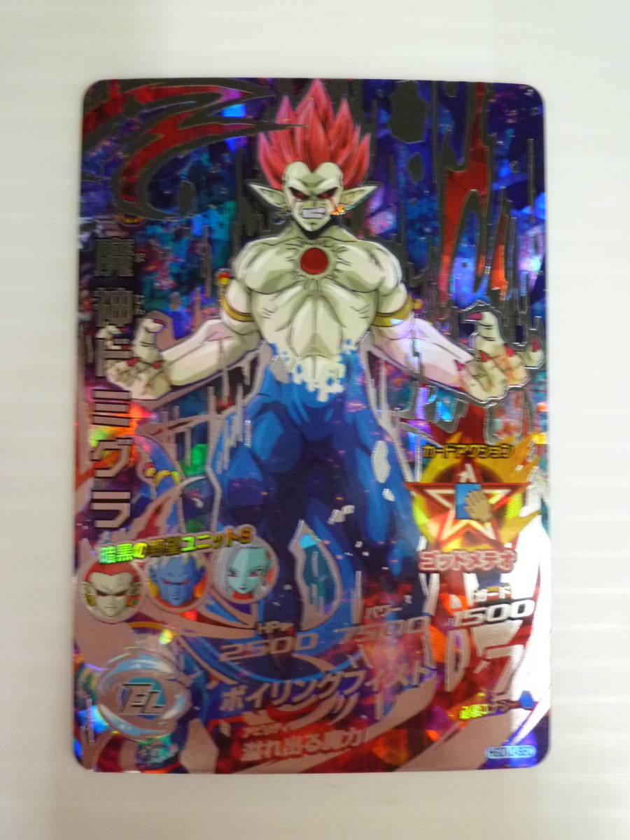DBH ドラゴンボールヒーローズ 魔神ドミグラ HGD10-SEC 魔神ドミグラ