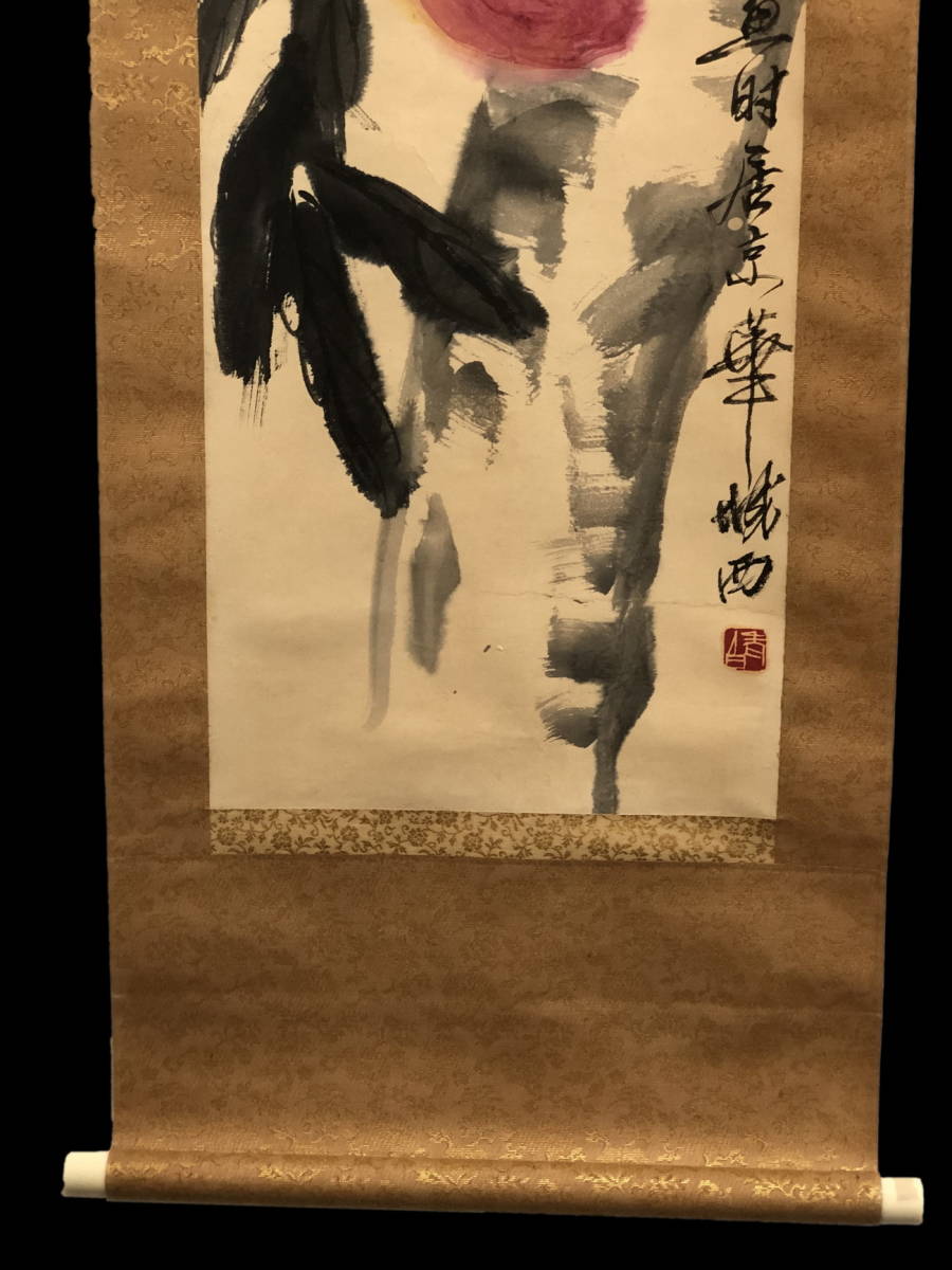 ◇厳◇伝来 中国書法 近代書画家『斉白石・寿桃図』肉筆紙本