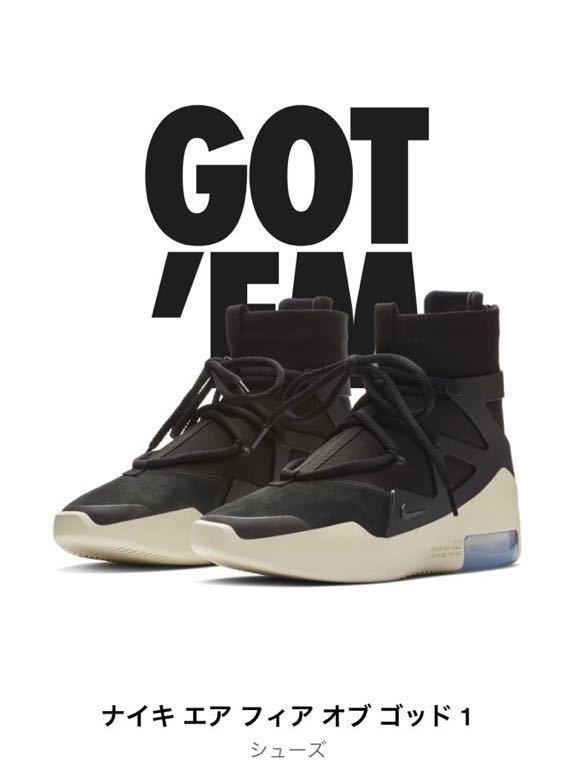 送料無料，高品質 国内正規品 NIKE&times; FEAR OF GOD ナイキ&times;フィアオブゴッド AIR FEAR OF GOD1 BLACK エアーブラック US10.5 28.5cm(28.5cm)｜売買されたオークション情報、yahooの商品情報をアーカイブ公開 - オークファ 28.5cm