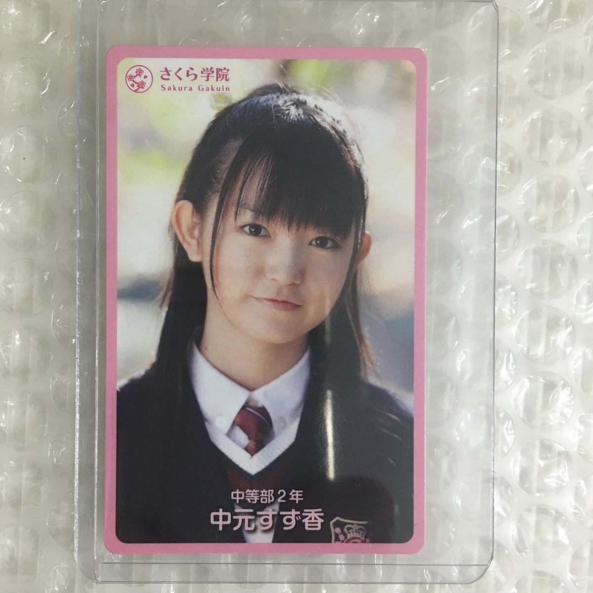 さくら学院 - 中元すず香 - カード .16 BABYMETAL 中元すず香 さくら 