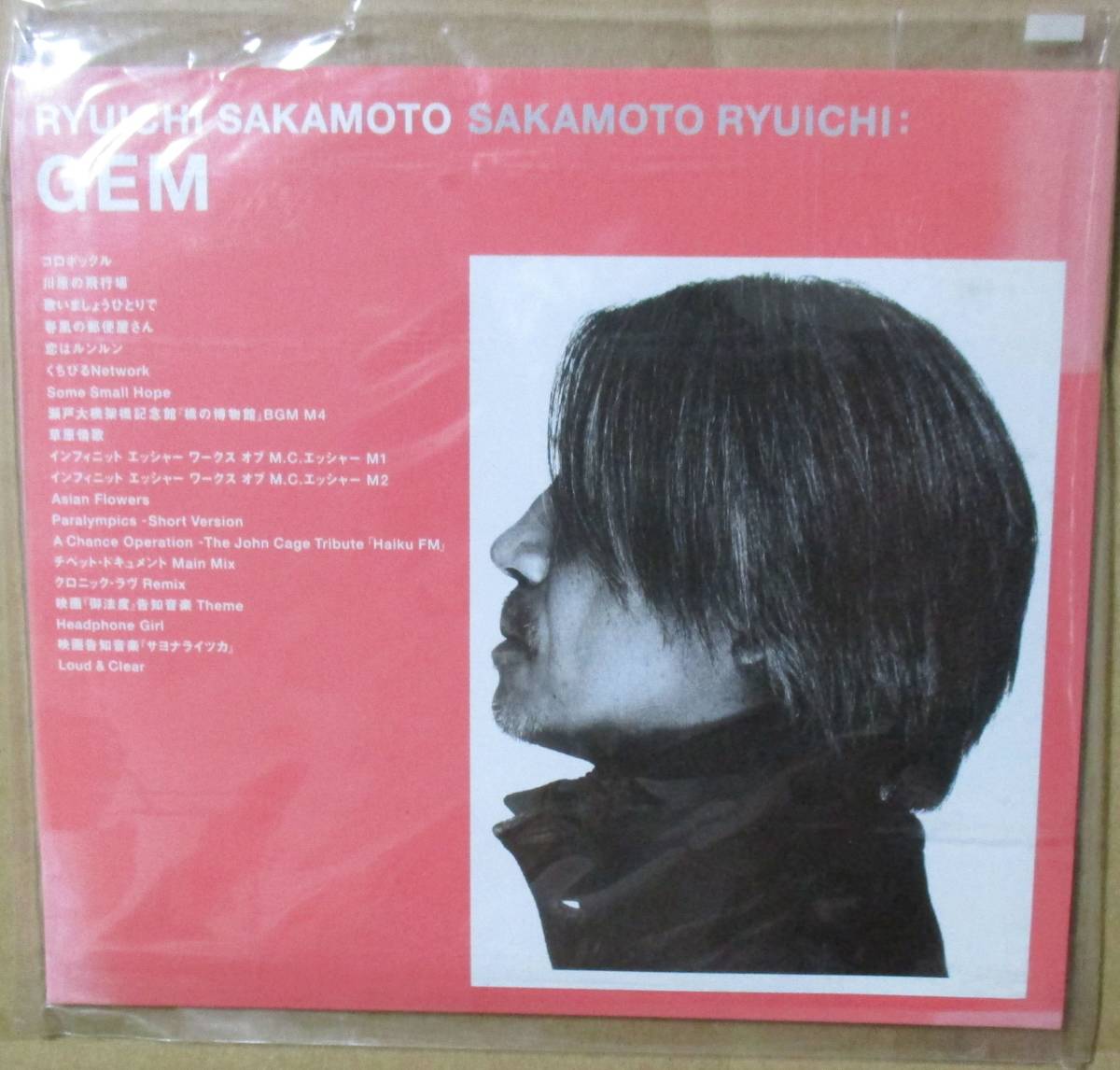 【超希少・非売品】坂本龍一 GEM 未発表音源集 CD 盤面美品 GEM 坂本龍一 公式通販 CD : 坂本龍一｜アルバム『NEO 盤面美品の通販