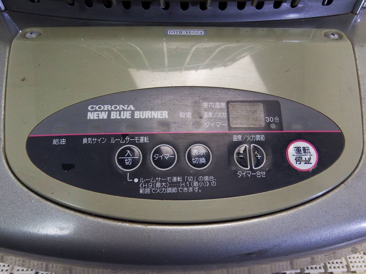 CORONA コロナ☆業務用石油ファンヒーター ブルーヒーター【GH-B100F 
