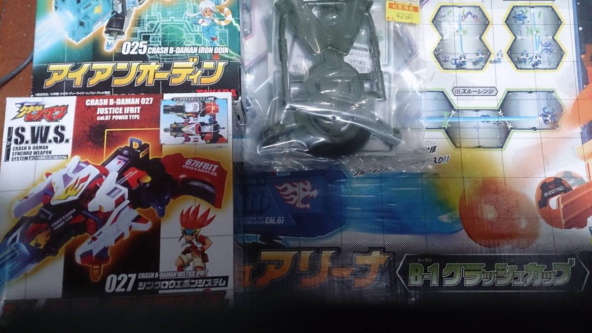 クラッシュビーダマンシリーズ4個セット 未開封品 【公式通販】