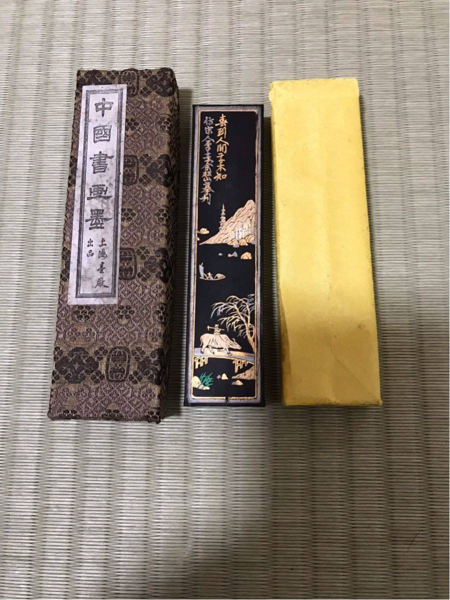 大好山水 古墨 中国墨 中国書画墨 油煙一〇一 上海墨厰