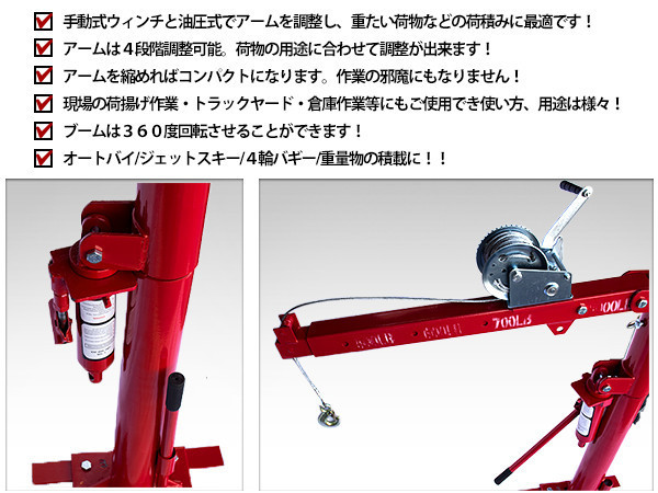 荷吊りや荷上げにオススメ！ ピックアップトラックリフト トラッククレーン 1000LB 小型トラックリフト 吊上げクレーン 手動ハンドウインチ