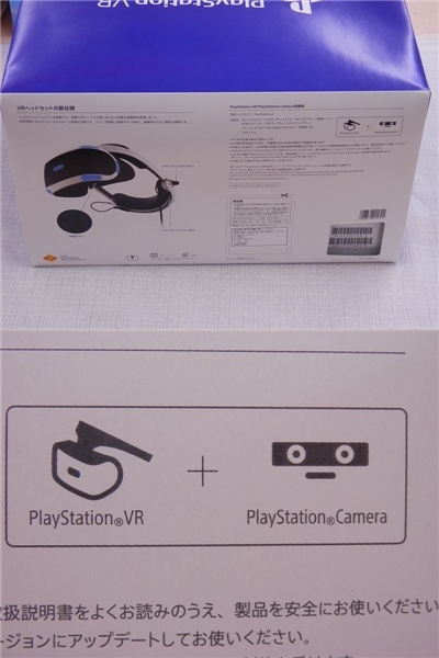 SONY Playstation VR PSVR 本体 カメラ同梱版 CUHJ-16003 PlayStation VR PS Bundle: Starter カメラ
