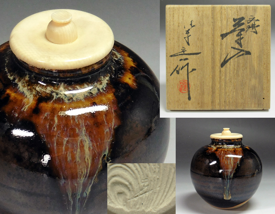 人間国宝【浜田庄司】最上位作 柿釉青差角皿 幅27.1㎝ 共箱 保証 浜田