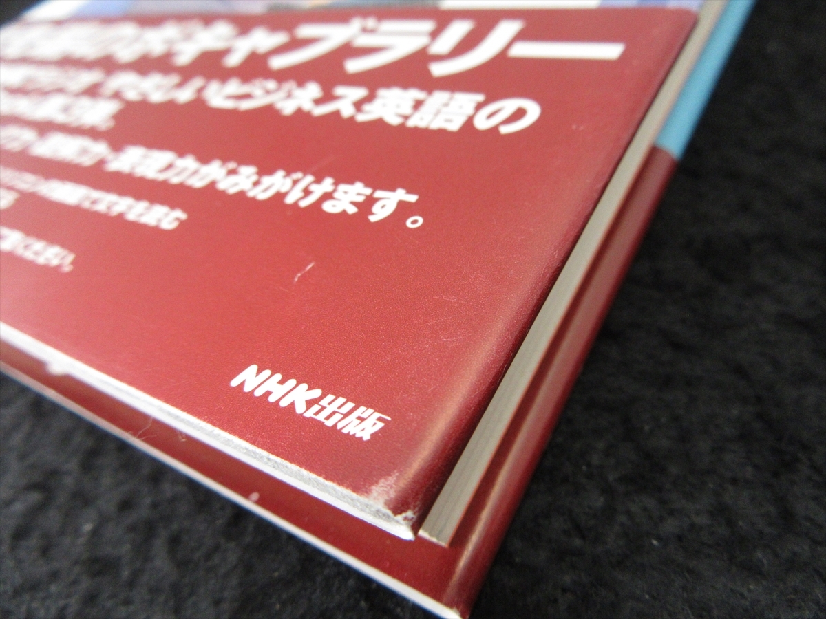 CD未開封☆帯付 絶版希少本 『決定版 やさしいビジネス英語 Vol.3 