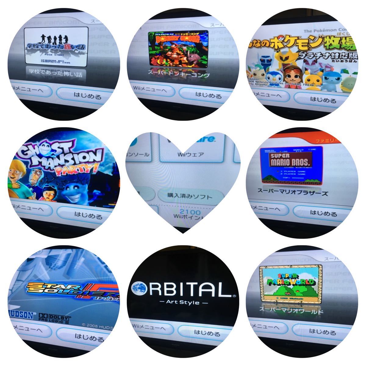 wii本体内2100ポイント ソフト15本